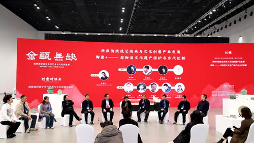 兩岸文化藝術(shù)交流與策劃的意義與實(shí)踐