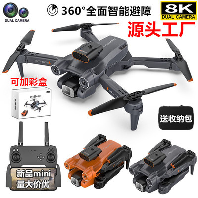 智能無人飛行器 義烏購平臺(tái)上的無人機(jī)批發(fā)與供應(yīng)新趨勢(shì)